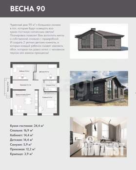 Дом 105м&sup2;, 1-этажный, участок 6 сот.  