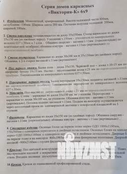 Дом 83м&sup2;, 2-этажный, участок 5 сот.  