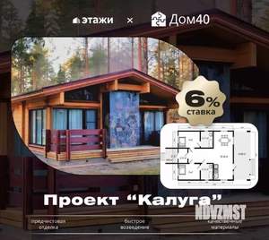 Дом 90м&sup2;, 1-этажный, участок 15 сот.  