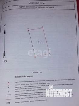 Дача 12м², 1-этажный, участок 8 сот.  