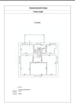 Дом 192м&sup2;, 2-этажный, участок 9 сот.  