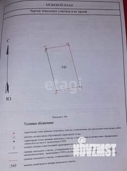 Дача 12м&sup2;, 1-этажный, участок 8 сот.  