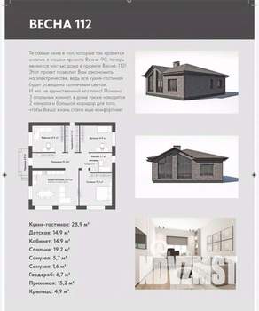 Дом 112м&sup2;, 1-этажный, участок 7 сот.  