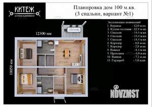 Дом 100м², 1-этажный, участок 6 сот.  