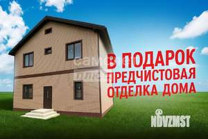 Дом 155м², 2-этажный, участок 13 сот.  