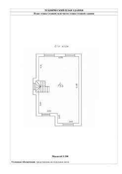 Коттедж 148м&sup2;, 2-этажный, участок 5 сот.  