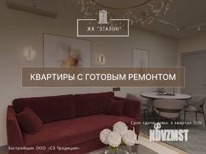 1-к квартира, вторичка, 44м2, 5/17 этаж