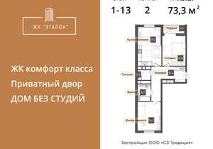 2-к квартира, вторичка, 73м2, 7/14 этаж