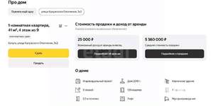 1-к квартира, вторичка, 39м2, 4/9 этаж