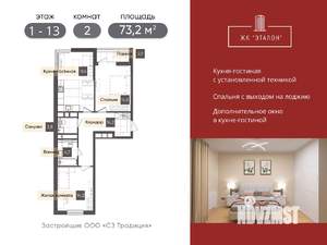 2-к квартира, вторичка, 73м2, 10/17 этаж