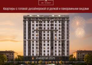 1-к квартира, вторичка, 44м2, 1/14 этаж