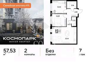 2-к квартира, вторичка, 58м2, 7/25 этаж