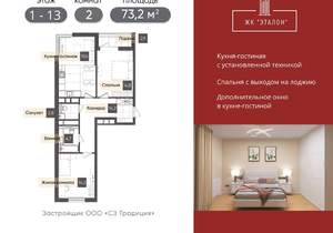 2-к квартира, вторичка, 73м2, 10/14 этаж