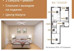 2-к квартира, вторичка, 73м2, 10/14 этаж