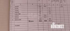 3-к квартира, вторичка, 60м2, 3/5 этаж