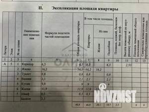 2-к квартира, вторичка, 46м2, 5/5 этаж