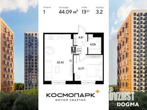 1-к квартира, строящийся дом, 44м2, 13/21 этаж