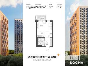 Студия квартира, строящийся дом, 24м2, 3/25 этаж