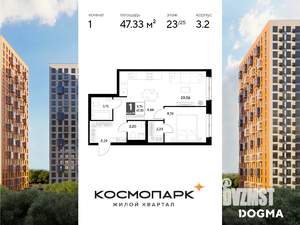 1-к квартира, строящийся дом, 47м2, 23/25 этаж