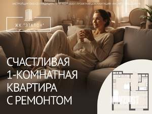 1-к квартира, вторичка, 44м2, 11/17 этаж