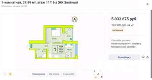 1-к квартира, вторичка, 39м2, 11/16 этаж