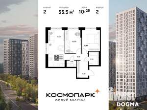 2-к квартира, строящийся дом, 56м2, 10/25 этаж