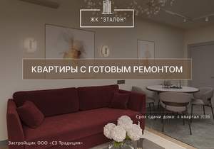 2-к квартира, вторичка, 73м2, 12/14 этаж