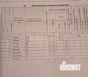 2-к квартира, вторичка, 51м2, 4/5 этаж