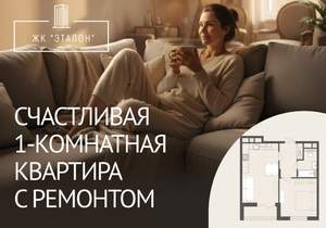 1-к квартира, вторичка, 44м2, 6/14 этаж