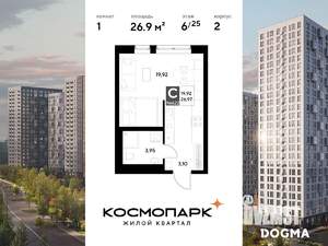 Студия квартира, строящийся дом, 27м2, 6/25 этаж