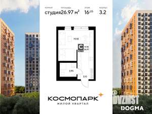 Студия квартира, строящийся дом, 27м2, 16/25 этаж