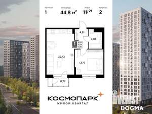1-к квартира, строящийся дом, 45м2, 11/21 этаж