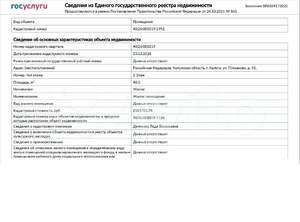 1-к квартира, вторичка, 40м2, 3/3 этаж