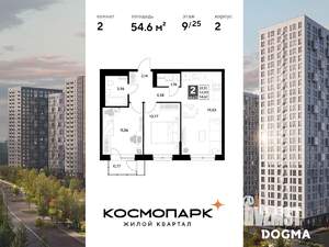 2-к квартира, строящийся дом, 55м2, 9/25 этаж