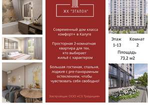 2-к квартира, вторичка, 73м2, 10/14 этаж