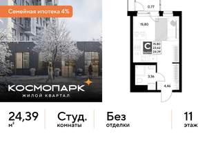 Студия квартира, строящийся дом, 24м2, 11/25 этаж