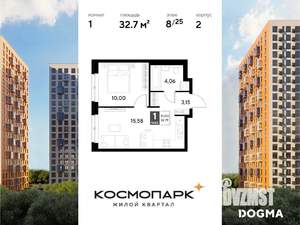 1-к квартира, строящийся дом, 33м2, 8/25 этаж