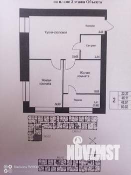 2-к квартира, сданный дом, 48м2, 3/9 этаж