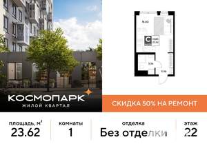 Студия квартира, строящийся дом, 24м2, 22/25 этаж