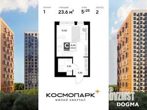 Студия квартира, строящийся дом, 24м2, 5/25 этаж
